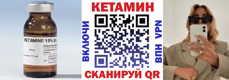 КЕТАМИН VHQ  darknet клад  Чернушка 