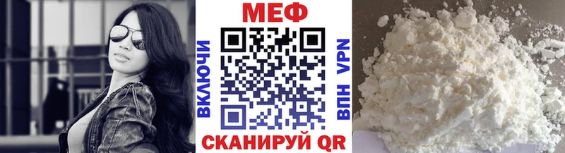 Меф мяу мяу мука Чернушка