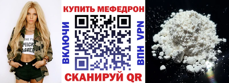 Мефедрон мяу мяу  где продают   Чернушка 